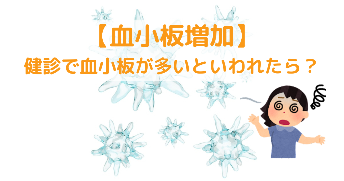 反応性血小板増加症の原因は何ですか?