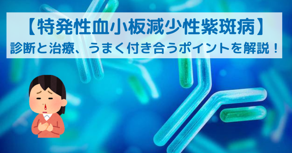 医師に連絡する時期